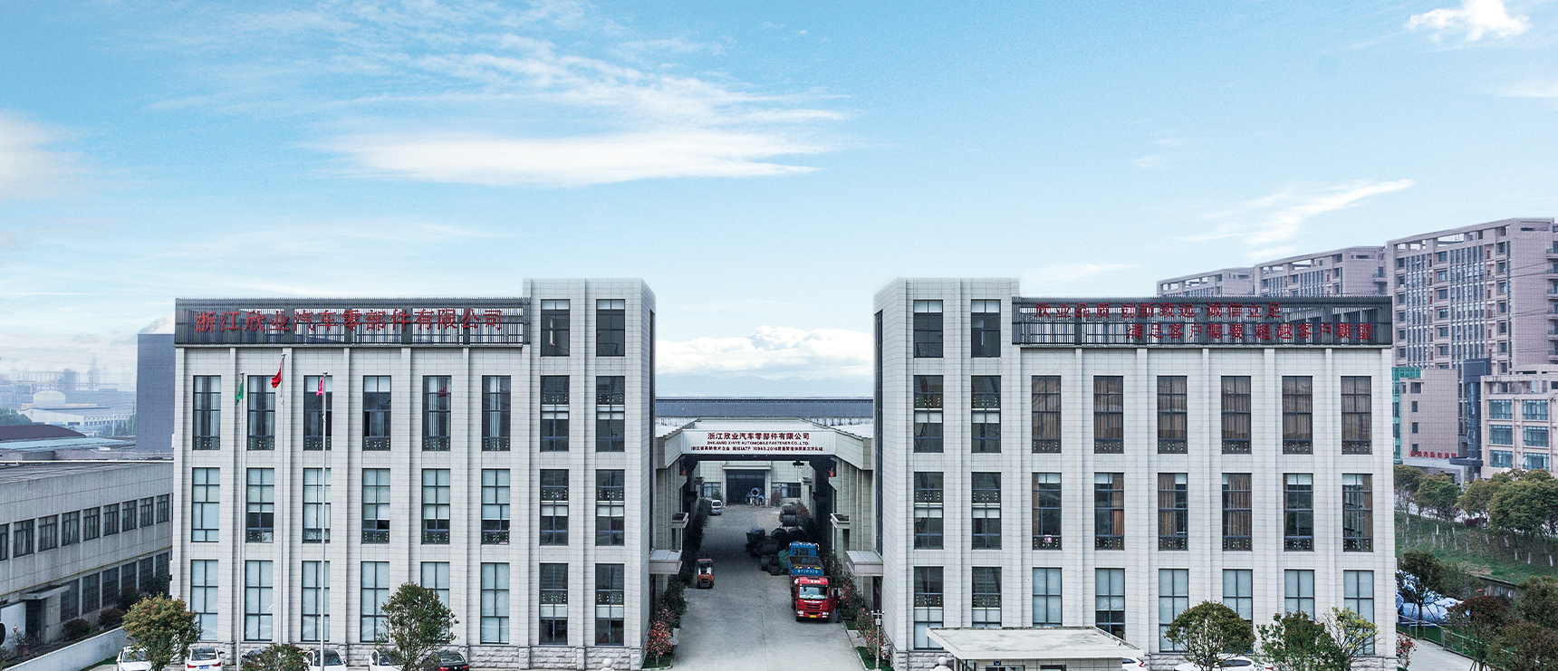Zhejiangxinye Automobile Technology Co. , Ltd.